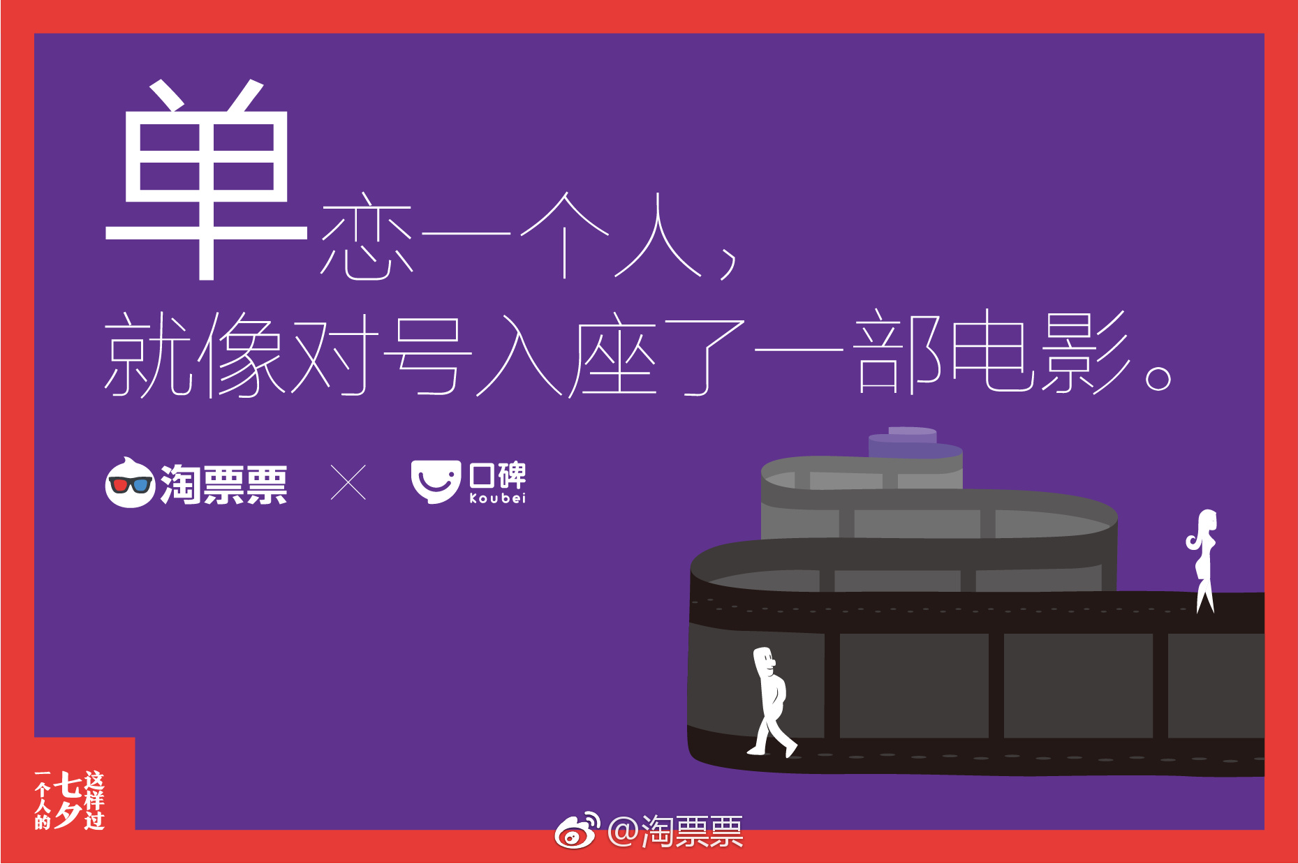 七夕如何借势营销？巴黎世家翻车