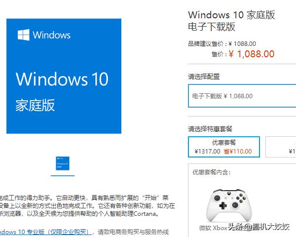 windows10微软商店购买专业工作站版,windows10微软商店好用的软件