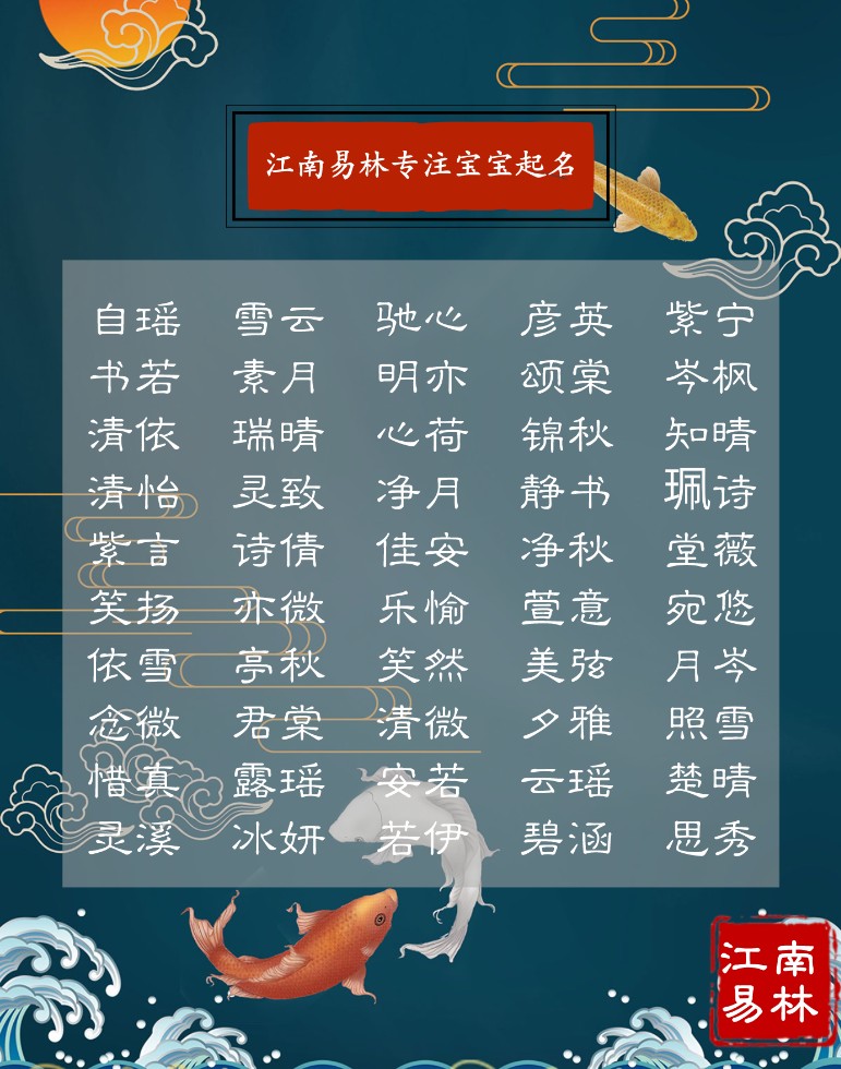 女宝宝起名时尚大气女孩名字推荐,司姓女孩起名打分最高的名字