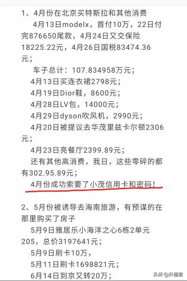 杨奇函被骗100万完整视频,杨奇函网恋被骗一百万始末