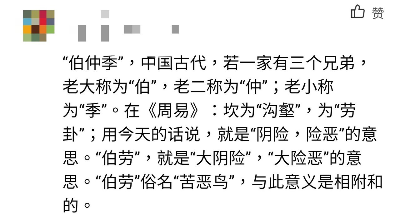 姓氏赵字怎么介绍,赵姓与鸟的关系