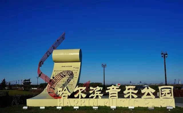 哈尔滨市内环境,哈尔滨一年四季的现状