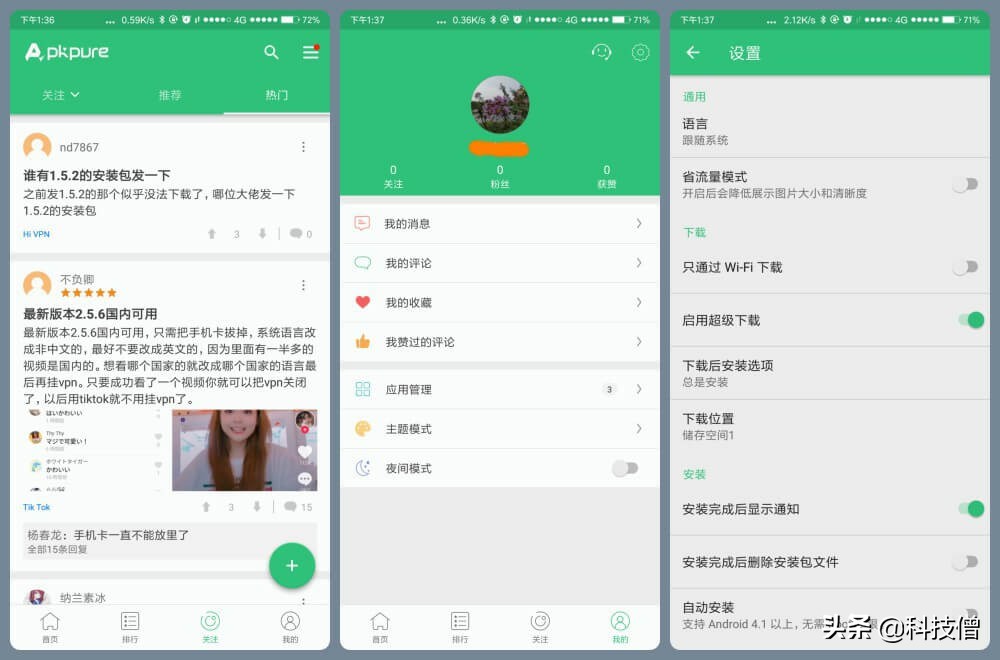 今日分享—APKPureGooglePlay市场内应用/游戏随意*载下**