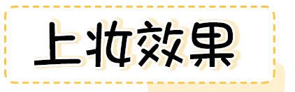 素颜霜普通人真实测评,十几块钱素颜霜真的好用吗