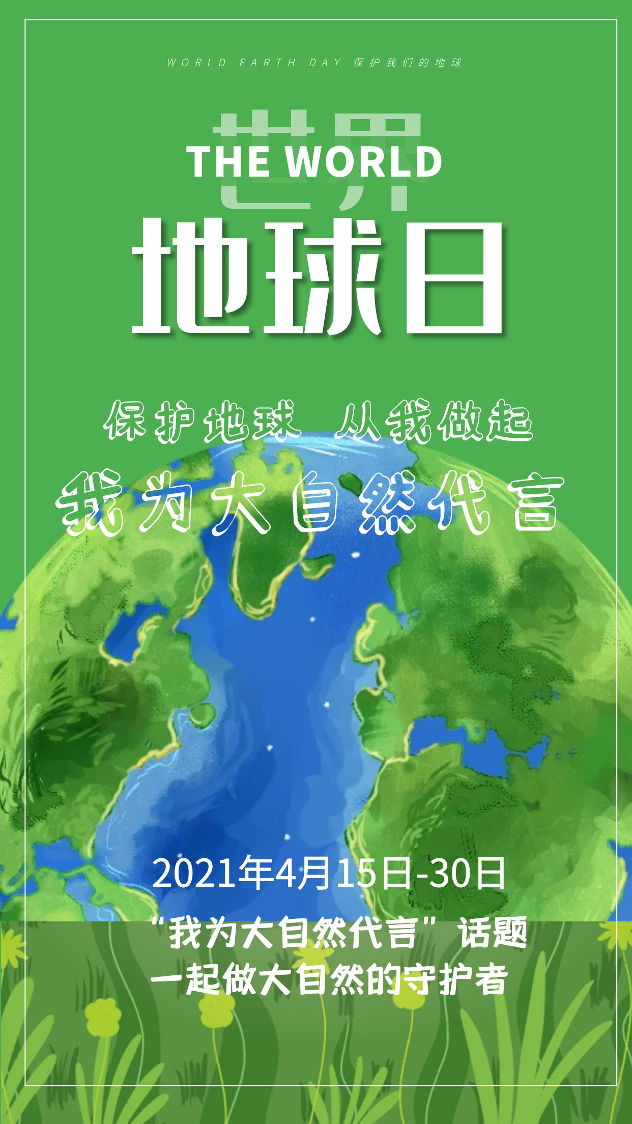 @全世界青少年|“我为大自然代言”天文望远镜等着您来拿