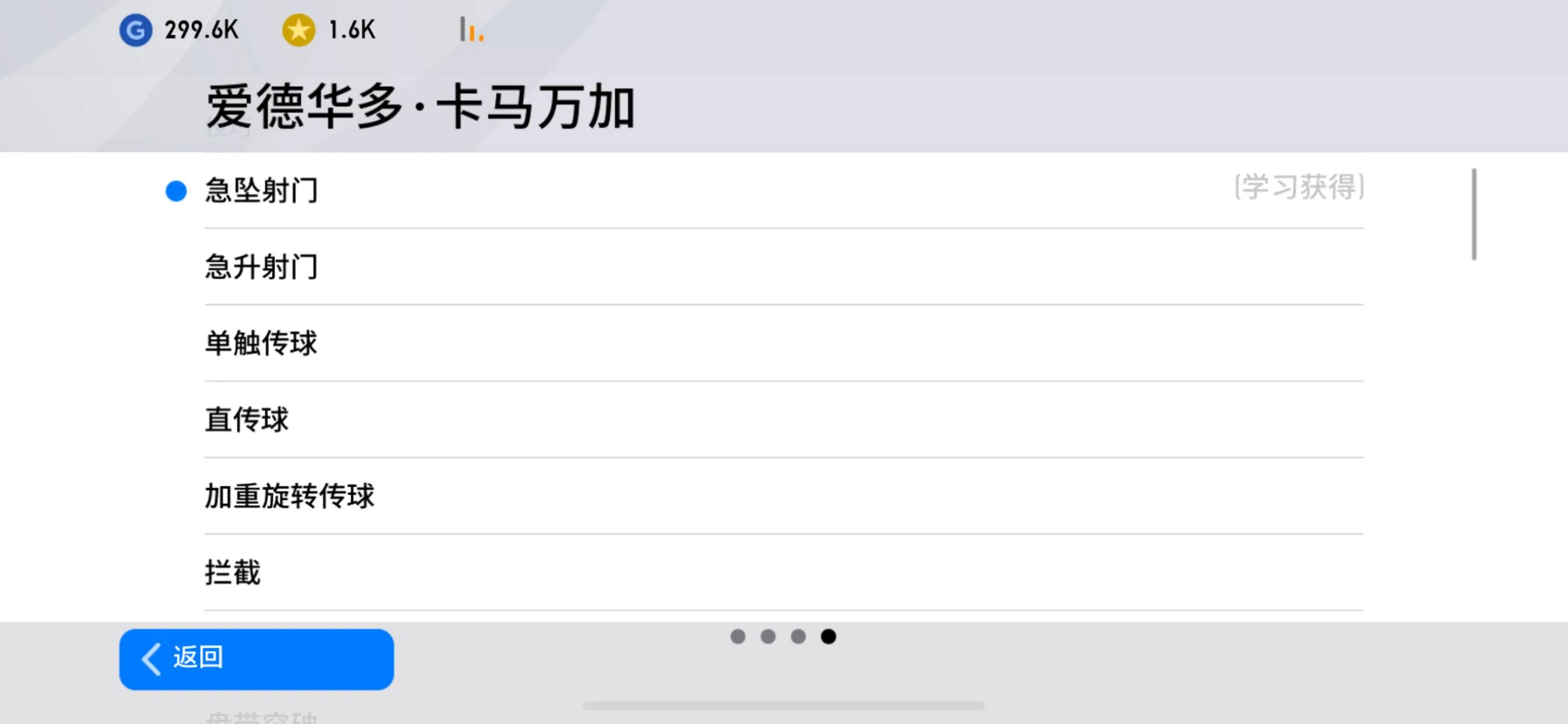 实况足球2020妖人推荐,实况足球2020妖人中锋