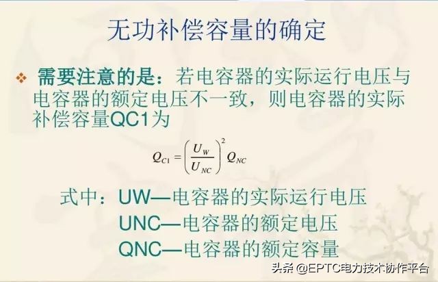 最详细的无功补偿方法,无功功率补偿基础知识