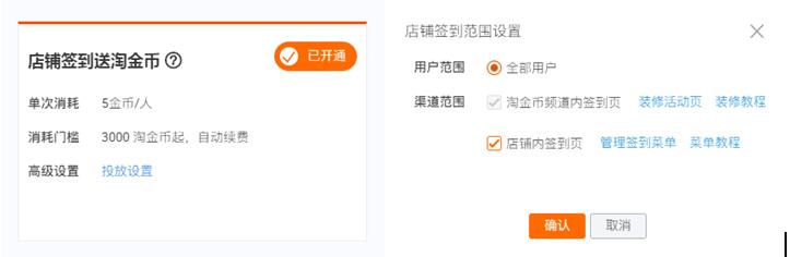 淘宝店铺淘金币流量,淘宝淘金币运营教程