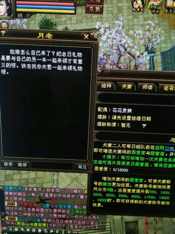 十年前的天龙八部账号还能找到吗,老玩家天龙八部