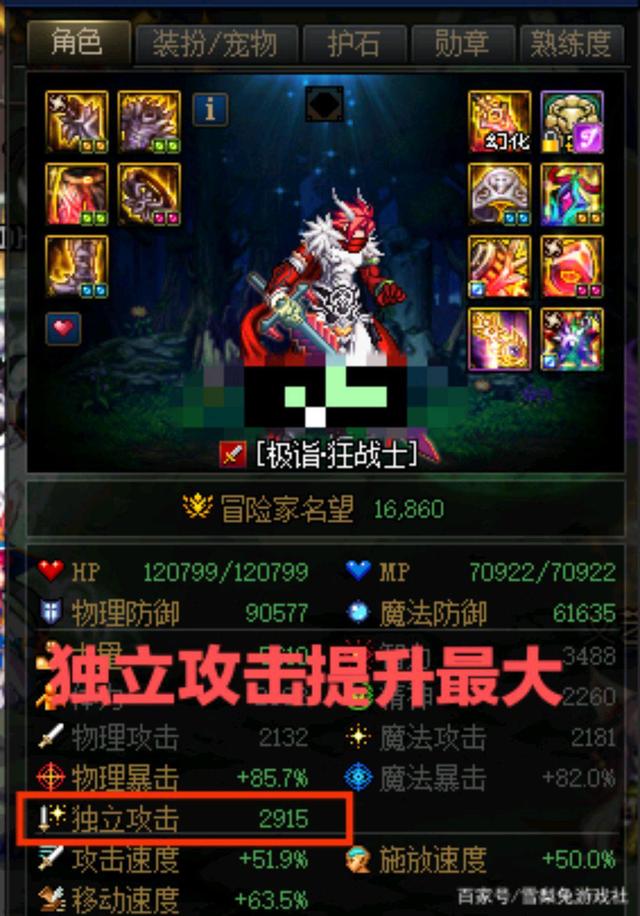 狂战士独立攻击和力量哪个好,狂战士独立攻击怎么堆