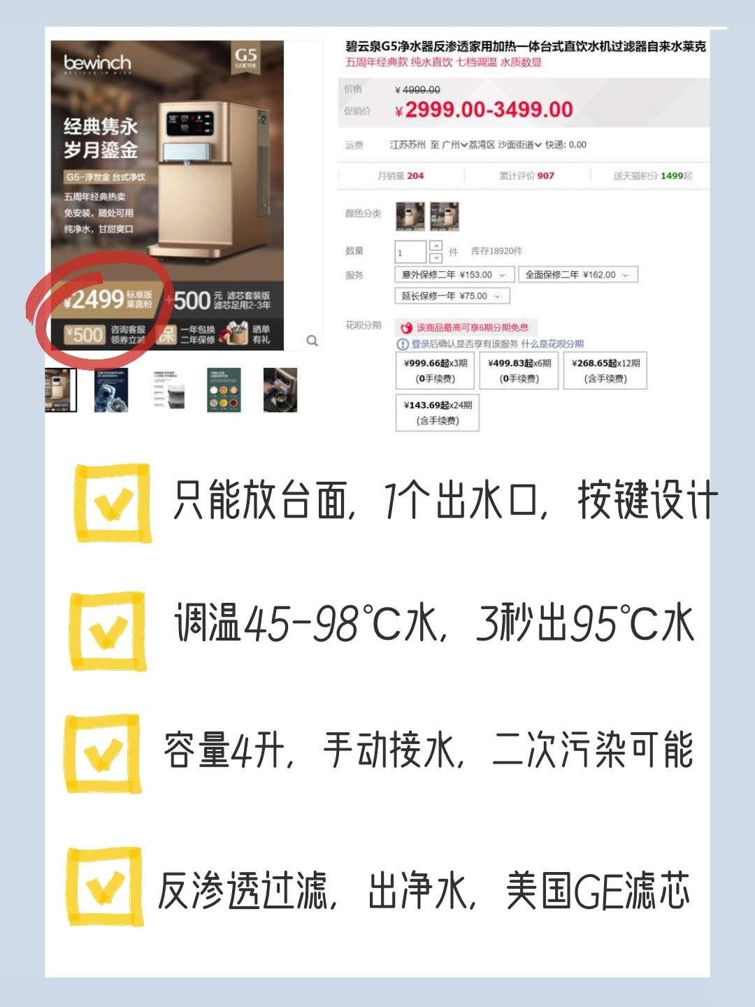 台式净饮一体饮水机测评,台式净饮一体饮水机哪种款式最好