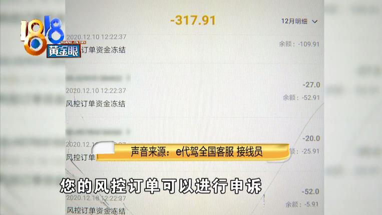 代驾司机如何投诉代驾平台公司,e代驾解约平台欠的钱怎么办