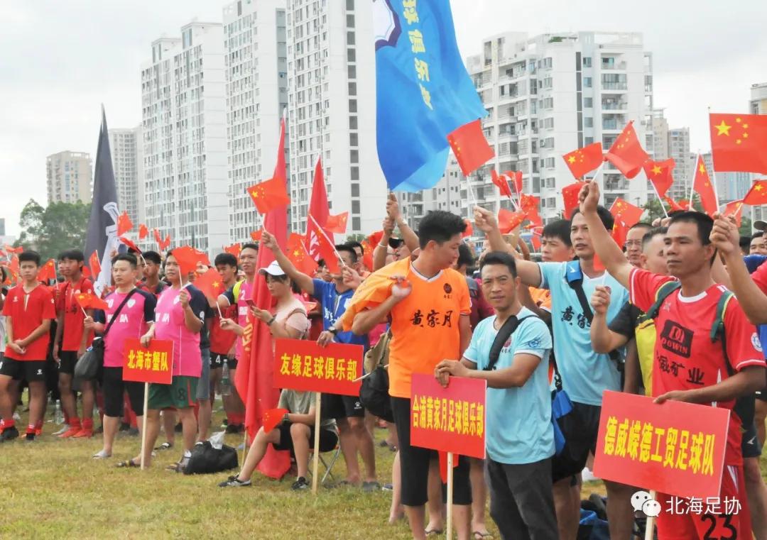 北海体育比赛,北海第二届足球赛直播