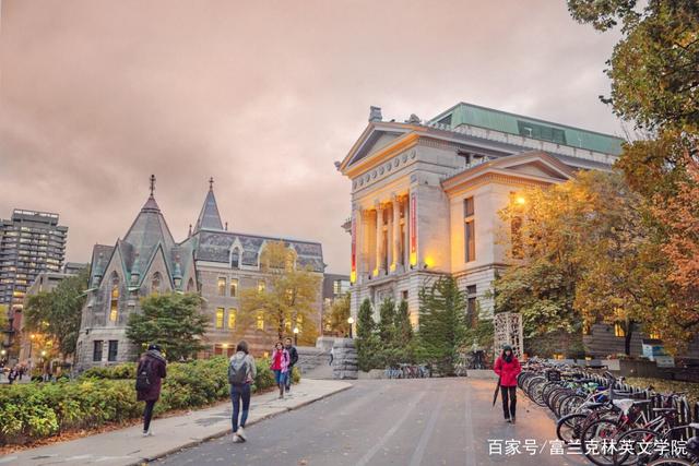 人称“加拿大哈佛”的麦吉尔大学，究竟有多厉害？