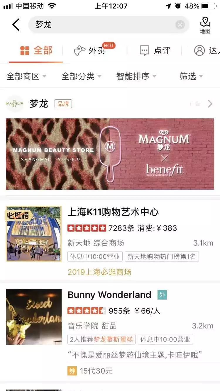 全国最潮的快闪店,全国最潮快闪店