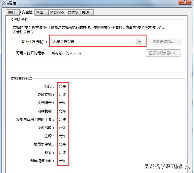 pdf文件加密不能复制怎么办,pdf文件加密怎么设置使用时间限制