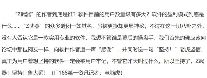 鲁大师为什么叫鲁大爷,鲁大师是什么族的