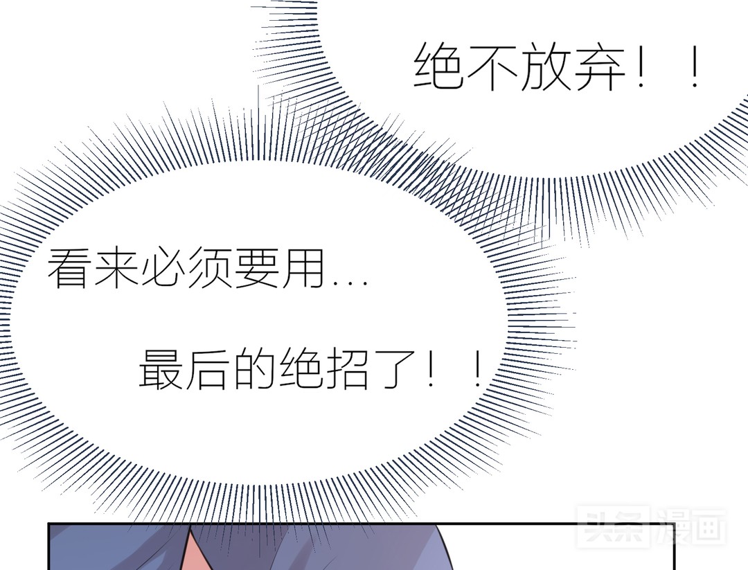 萌妹*仇报**计划泡汤，居然反被高富帅占了便宜（漫画）
