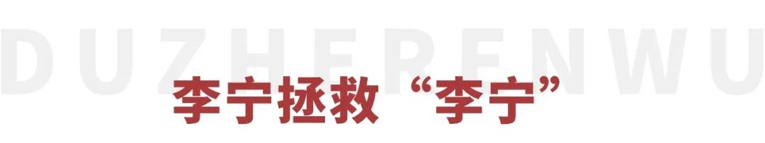 李宁跌落神坛,李宁跌落神坛视频