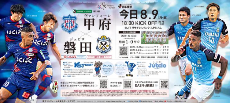 j2联赛甲府风林vs磐田喜悦,英超维拉vs狼队预测分析