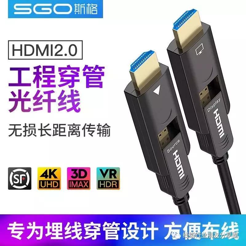 hdmi光纤广泛用途,hdmi2.1光纤的优势