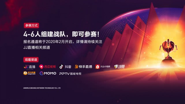 2020年jj斗地主冠军杯赛决赛视频,jj斗地主冠军杯最新消息