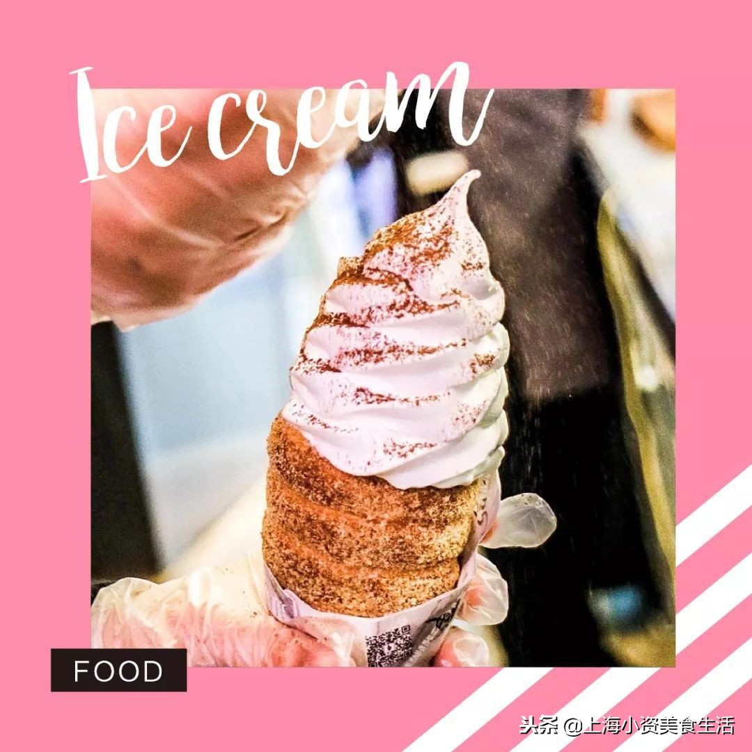 比利时烟囱卷冰淇淋,波西米亚烟囱卷冰淇淋