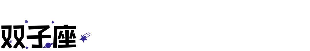 陶白白12月星座运势金牛,12星座年底前的桃花运势