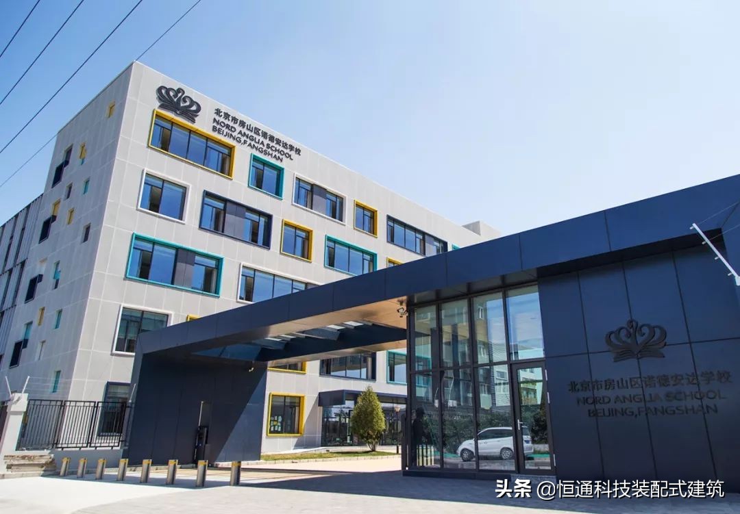 恒通科技装配式建筑材料有限公司,恒通科技装配式建筑