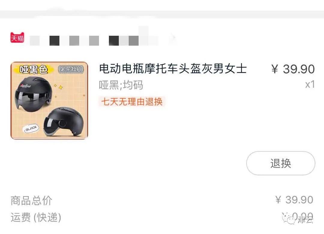 交警回应头盔价格,严查头盔涨价