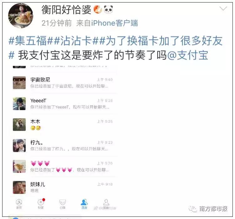 支付宝被骗1600追回的几率有多大,支付宝集福还能买吗