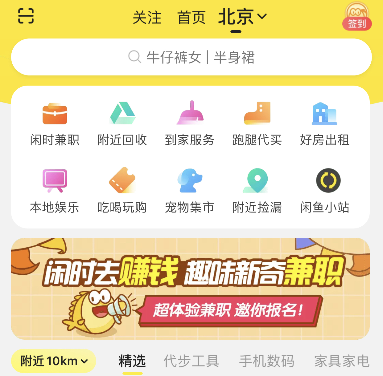 淘宝阿里闲鱼,阿里放弃闲鱼了吗