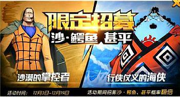 航海王燃烧意志任选ssr排行,航海王热血航线鹰眼米霍克打甚平