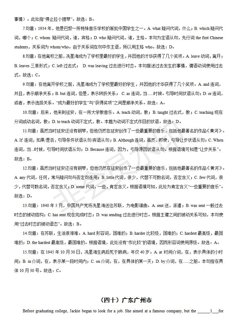 中考英语完形填空100篇及答案分析,中考英语综合完形填空视频