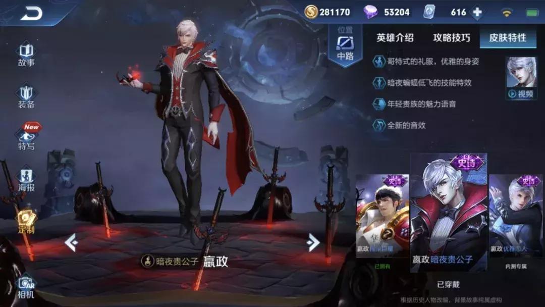 现版本星耀阶段上分,星耀段位用什么英雄上分