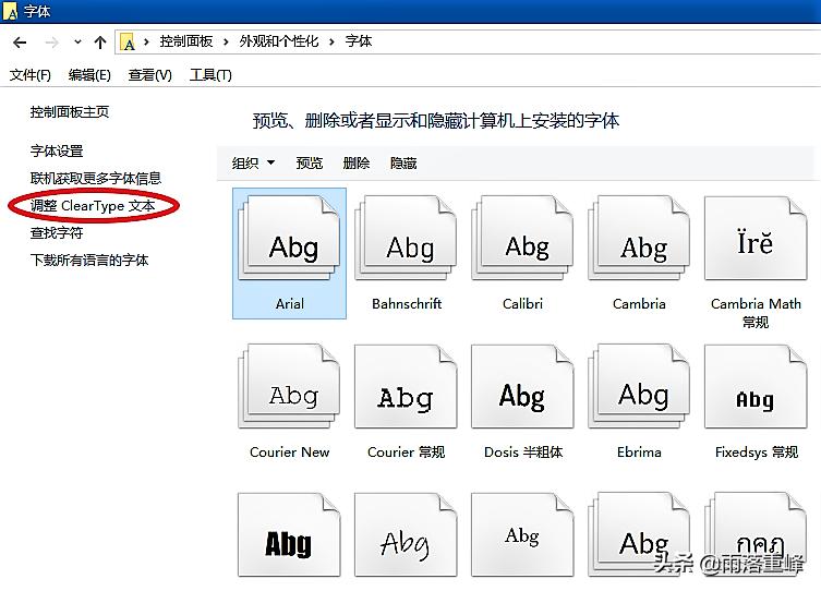windows10电脑图标字体怎么设置,windows10如何修改字体为100%