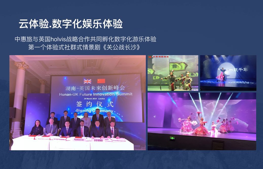 中惠旅肖沛宇：摆脱资源禀赋约束以极致体验重塑文旅产业内核