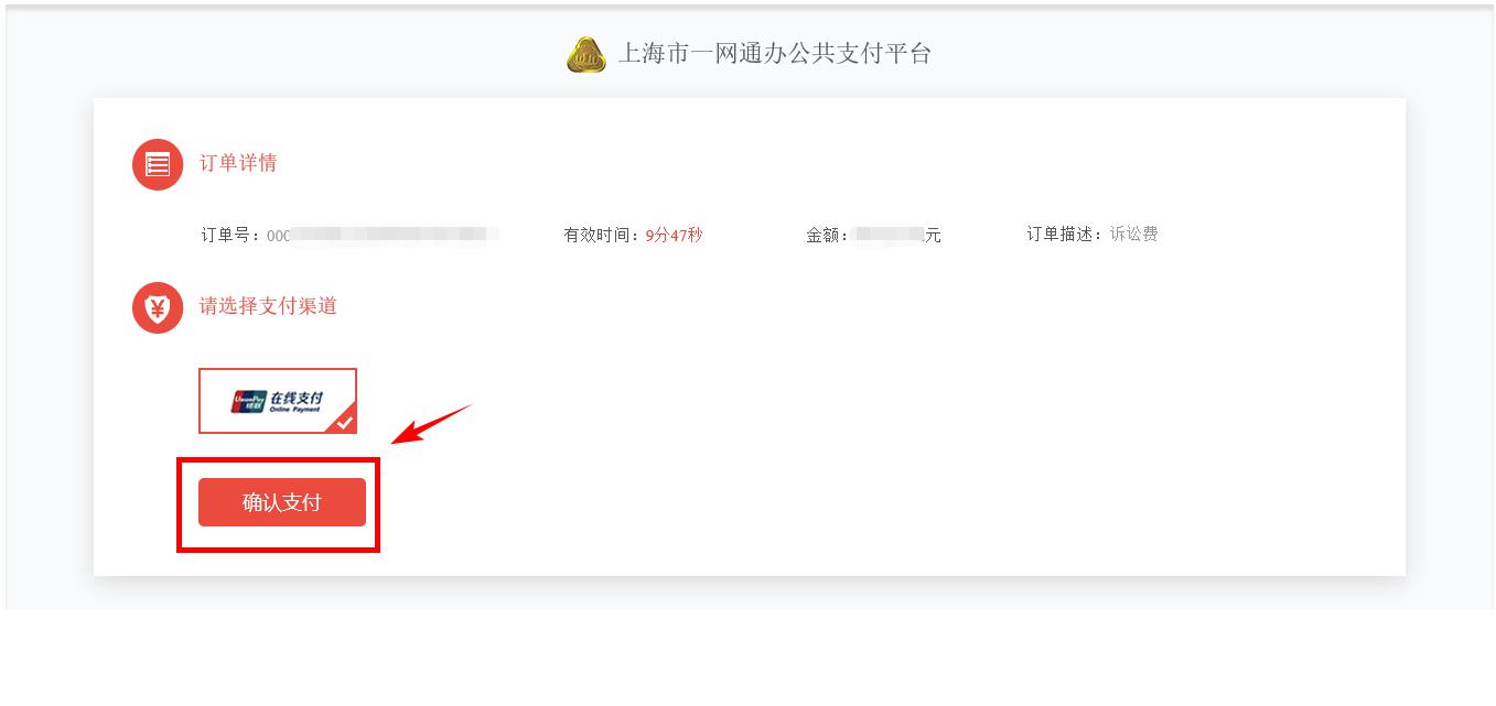 企业可以用网银在线支付吗,怎么通过企业银行缴诉讼费