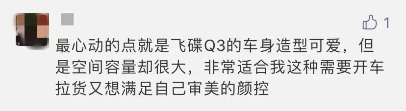 飞碟q3最高时速,飞碟q3有什么缺陷
