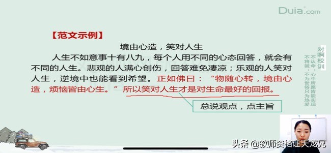 教师资格证考试报考流程「汇总」