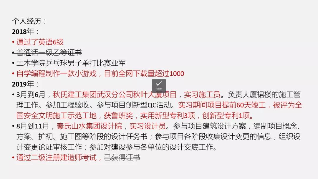 做简历用什么模板,个人简历模板推荐hr怎么制作