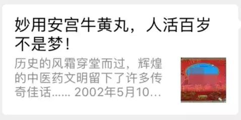 十几元药丸变千元神药,10元救命药被炒作到上万