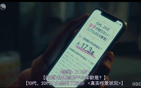 《17.3》：父母还对青春期孩子羞于谈性？这部影片适合性教育