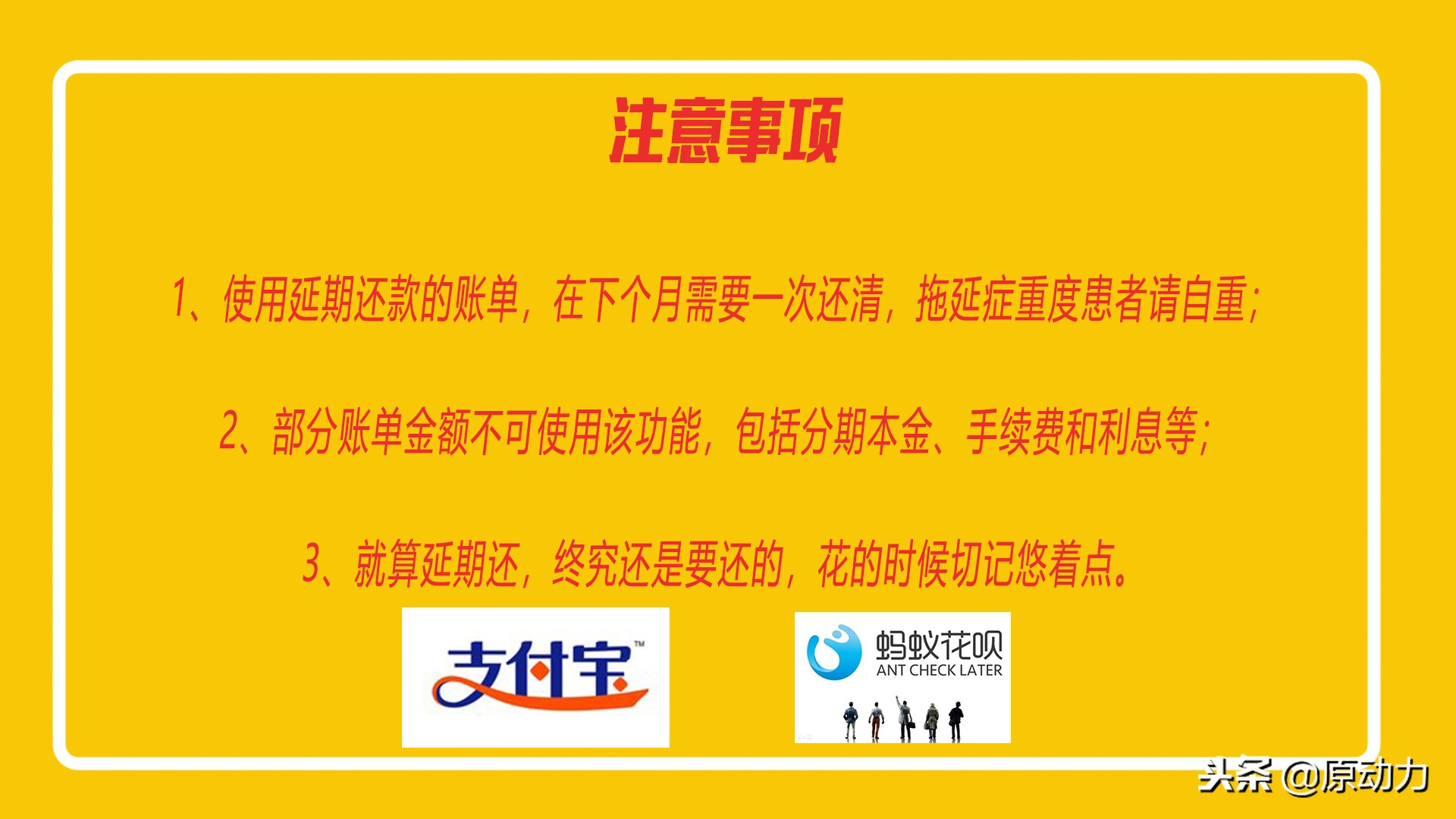 支付宝花呗今天还可以用吗,花呗可以打电话给客服延期还款吗