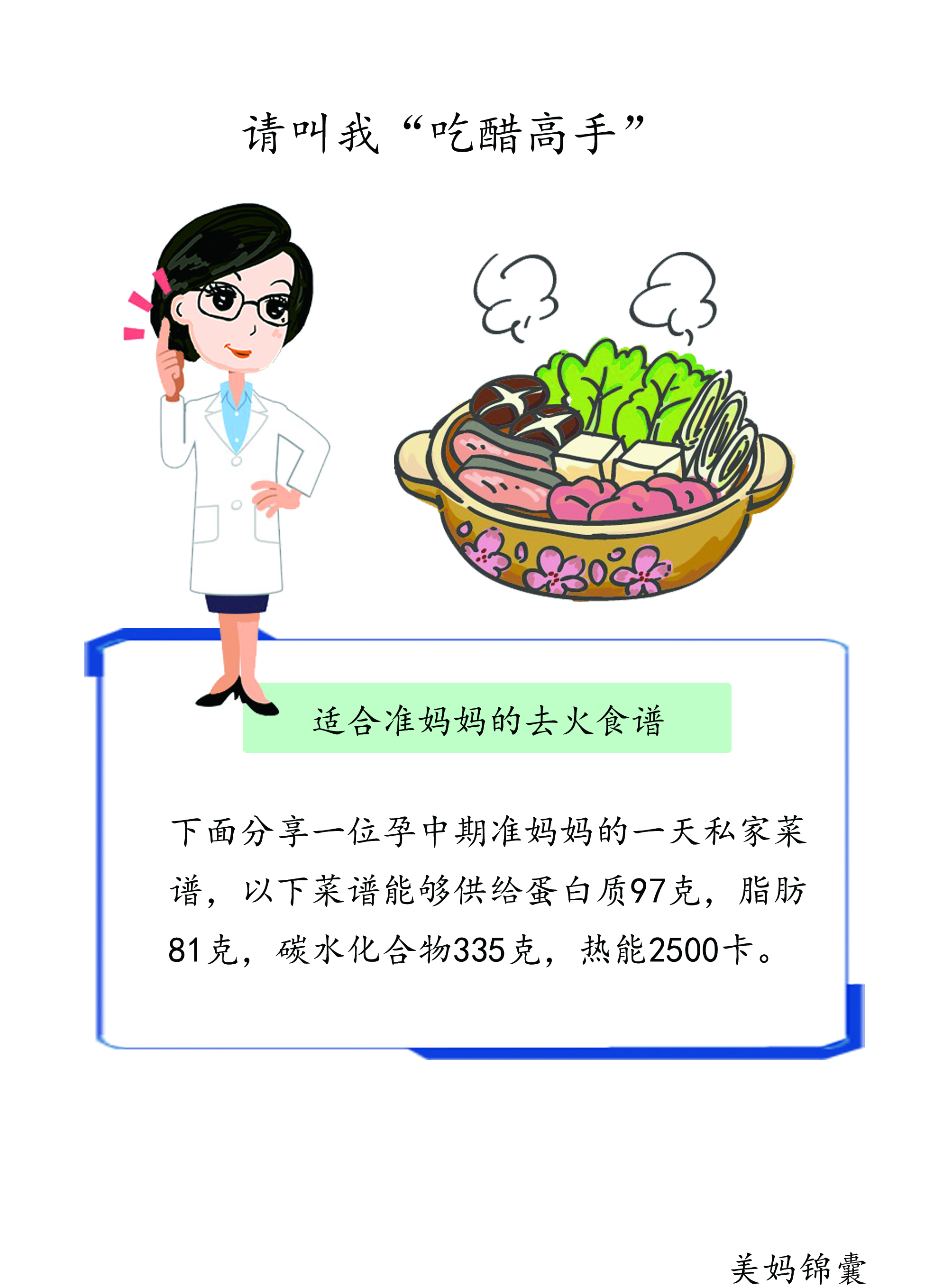 孕中期菜谱家常菜做法,孕中期家常饭