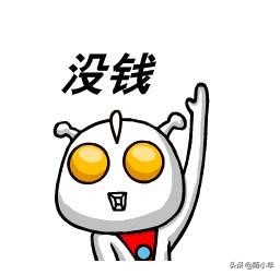 你在什么时候觉得穷,你是在哪一刻意识到自己很穷