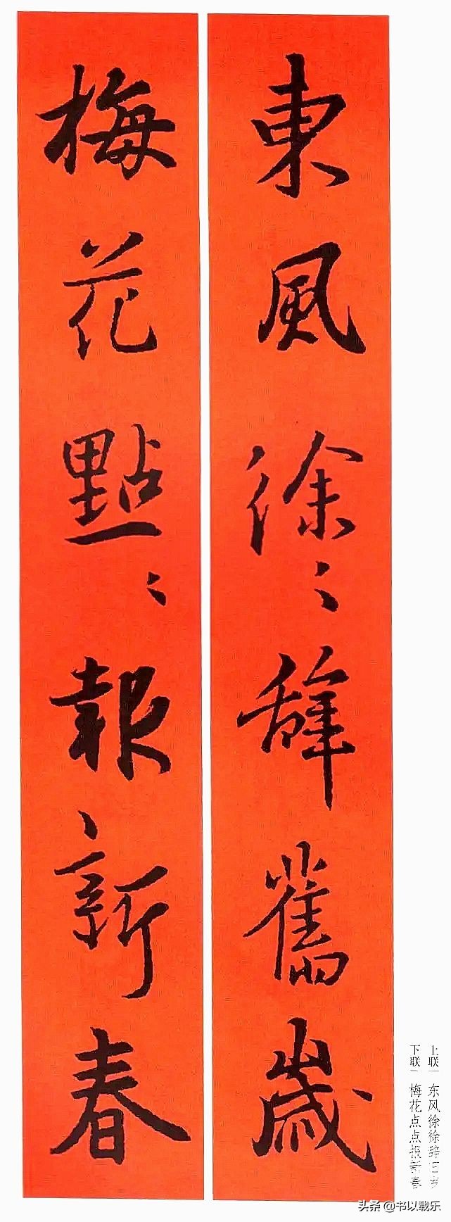 简短的春节对联大全优选合集,2021褚体集字七言春联带横批