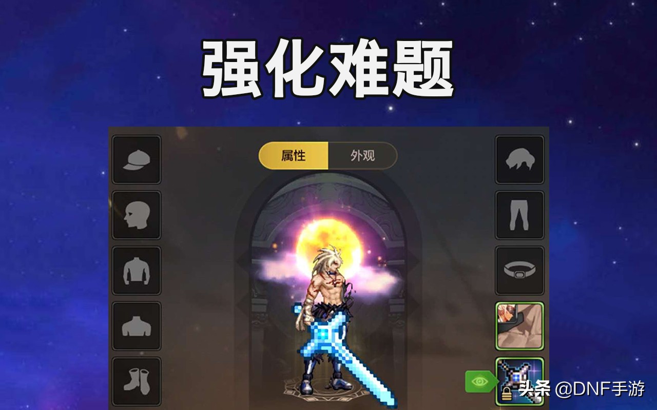 dnf手游强化等级永远都不会过时吗,dnf手游强化券跟自己强化区别