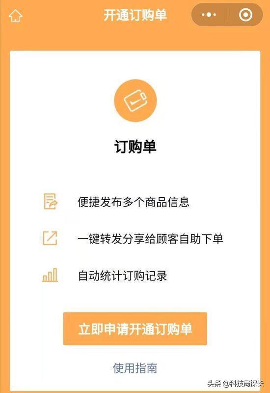 微信版“淘宝”上线?封杀外部链接或是为它铺路