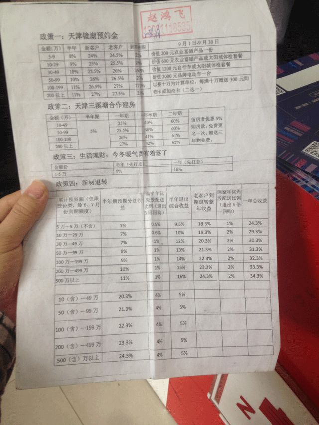 首富破产完整视频,首富去世无人敢爆料第几集